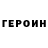 ГАШ убойный csenamorf alienc