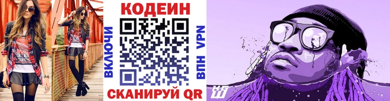 Кодеиновый сироп Lean Purple Drank  Кострома 