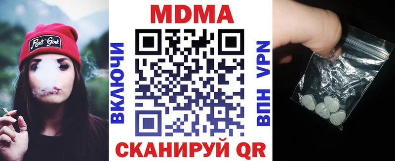 MDMA кристаллы Кострома