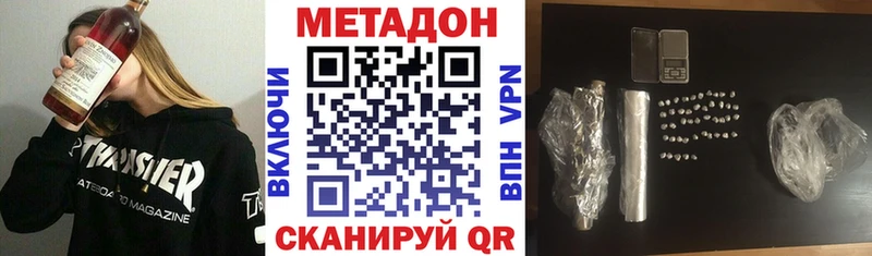 МЕТАДОН белоснежный  Кострома 